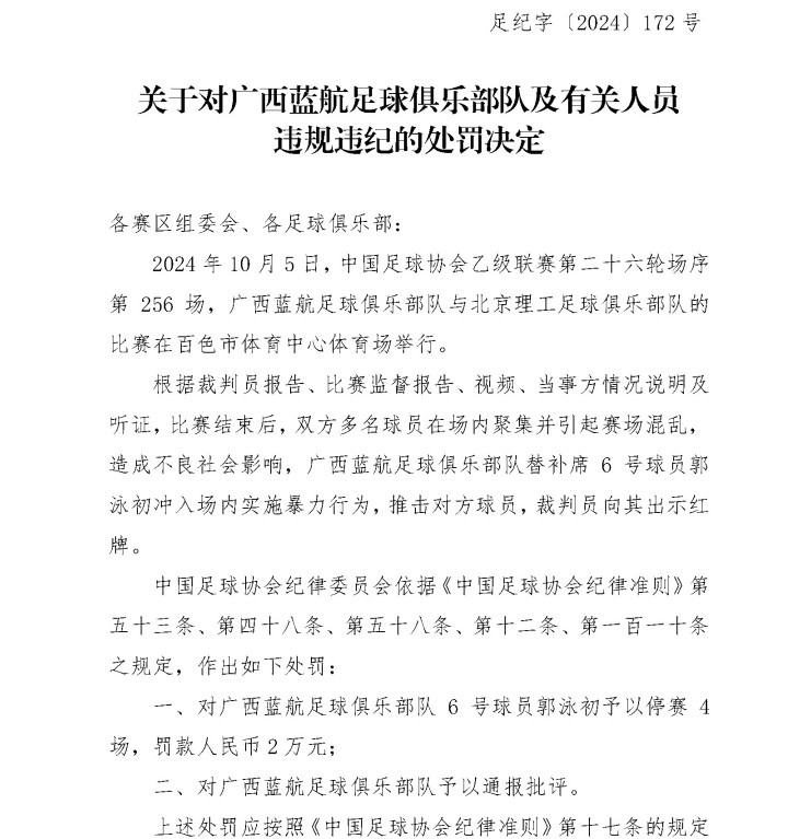 足球的“公平与正义”，我们该如何守护？