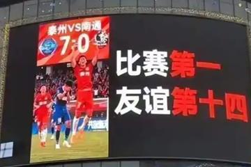 “村超”“苏超”：业余赛事何以成就狂欢？