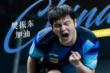 樊振东正式注册欧冠联赛,将身披萨尔布吕肯战袍三线出击