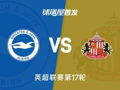 2025年12月20日，英超布莱顿对桑德兰首发阵容名单