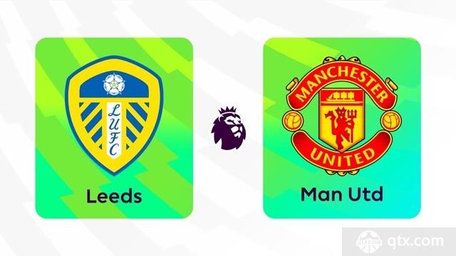 利兹联VS曼联