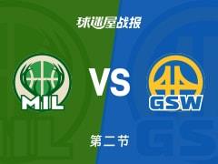 次节过后，雄鹿53-64落后勇士，阿德托昆博已得18分