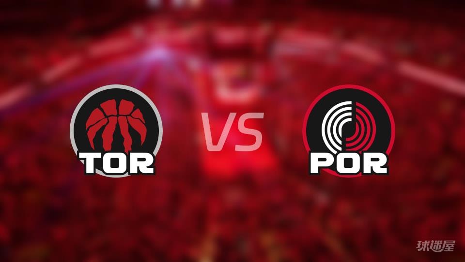 猛龙vs开拓者伤病名单出炉 谁能取胜？(2026年01月24日)