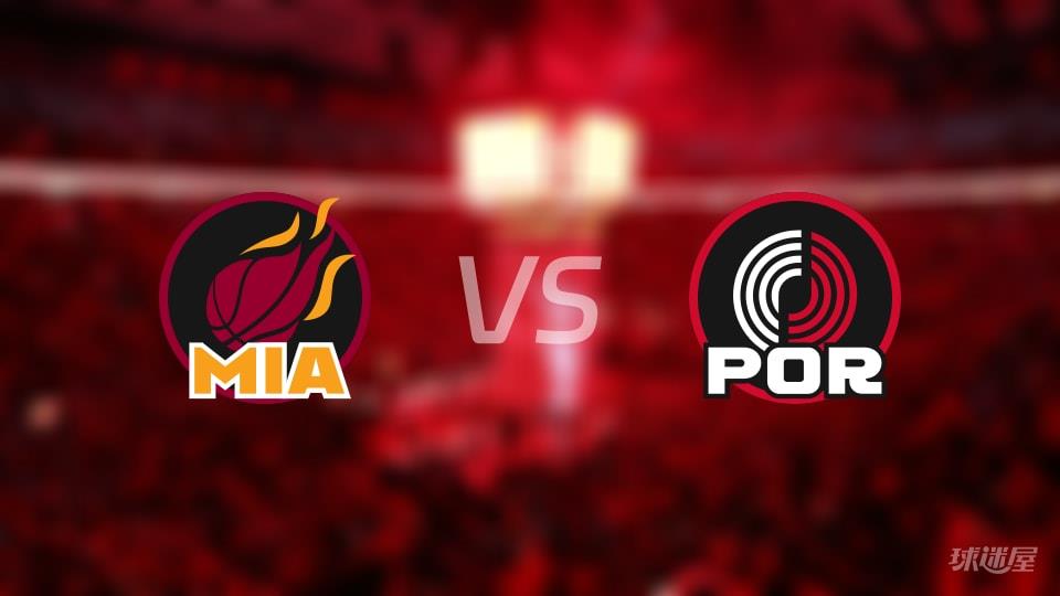 热火vs开拓者全场录像回放-NBA常规赛(2026年01月23日)