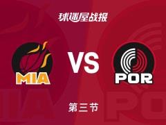 NBA常规赛，开拓者三节领先热火11分，阿夫迪亚20分，阿德巴约28分