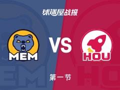 灰熊首节领先火箭1分，普罗斯珀贡献6分，伊森斩获9分