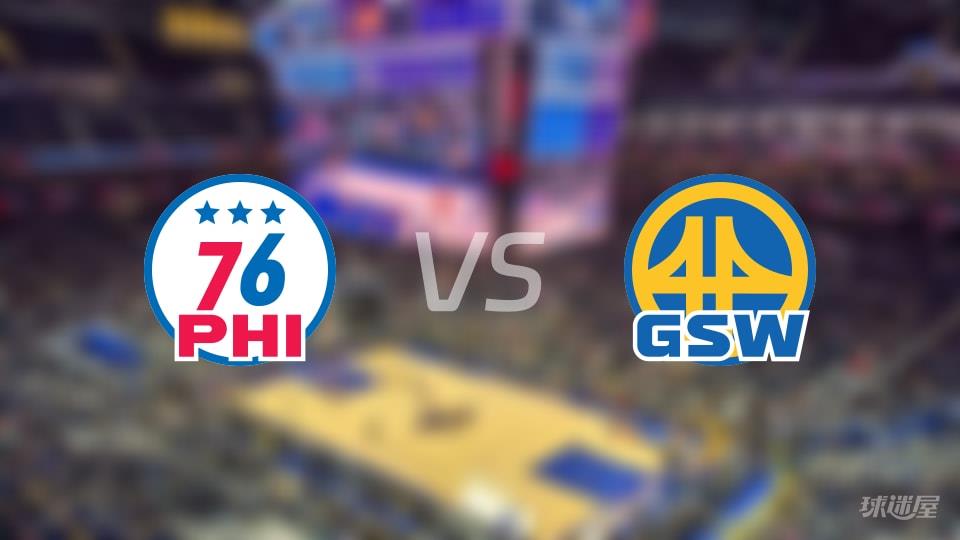 76人vs勇士在线直播-NBA常规赛(2026年02月04日)