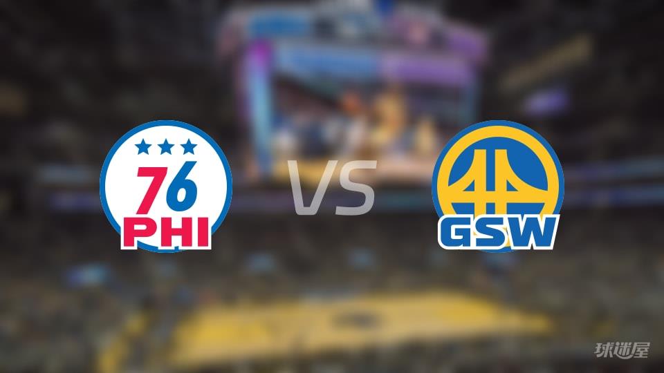 76人vs勇士首发阵容详情一览(2026年02月04日)