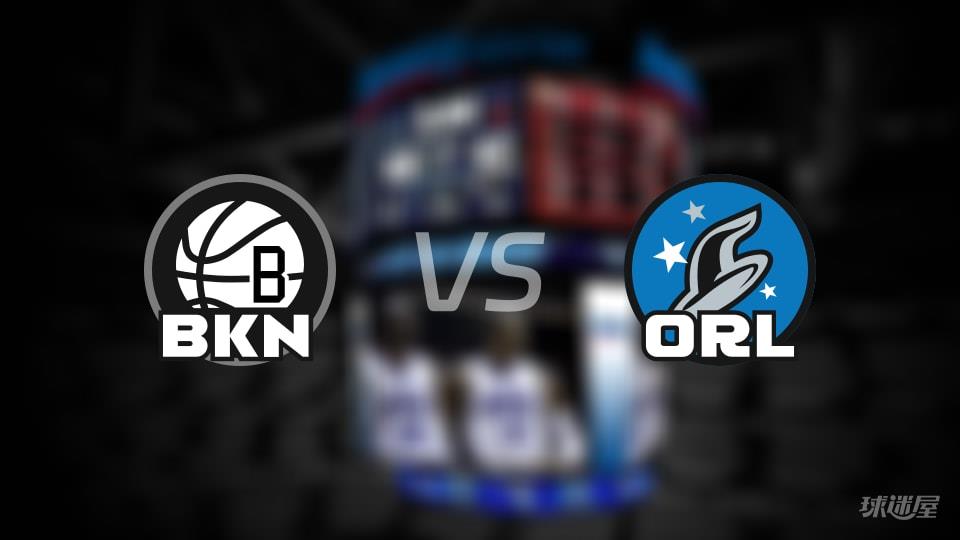 篮网vs魔术首发阵容详情一览(2026年02月06日)