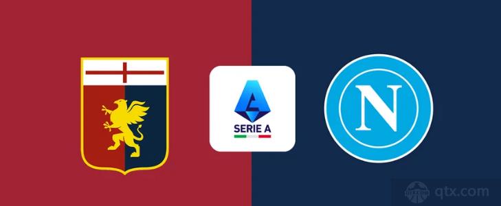 热那亚VS那不勒斯