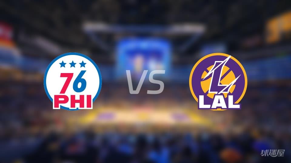 76人vs湖人全场录像回放-NBA常规赛(2026年02月06日)