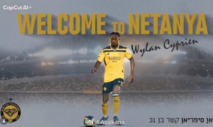 长春亚泰中场西普里安转会至以色列内坦亚马卡比俱乐部