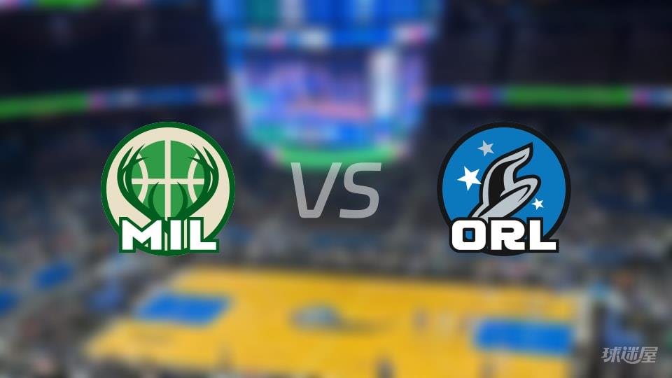 雄鹿vs魔术伤病名单出炉 谁能取胜？(2026年02月10日)