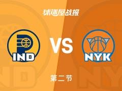 NBA常规赛，第二节尼克斯领先步行者6分，布伦森20分西亚卡姆17分