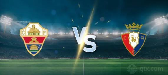 埃尔切VS奥萨苏纳
