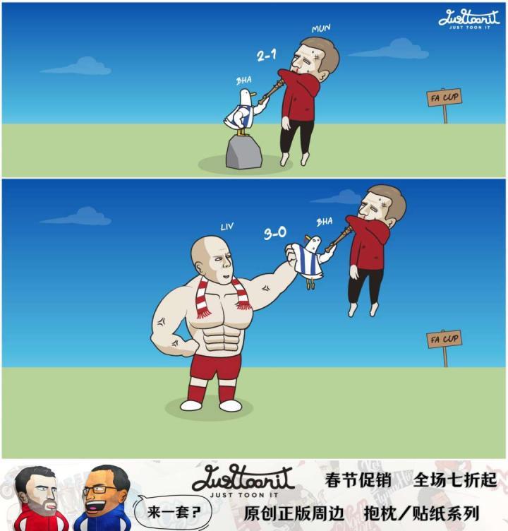 足总杯赛场，利物浦3-0击败布莱顿，仇已报