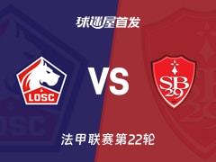 2026年02月15日，法甲联赛里尔vs布雷斯特首发阵容名单