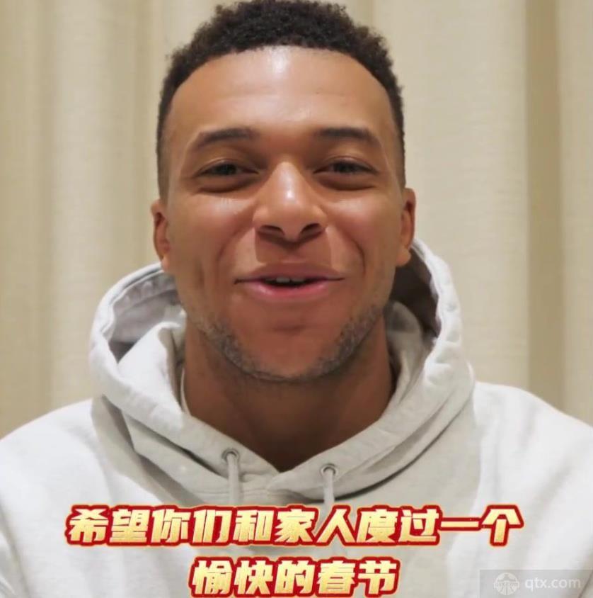 姆巴佩送春节祝福并秀中文