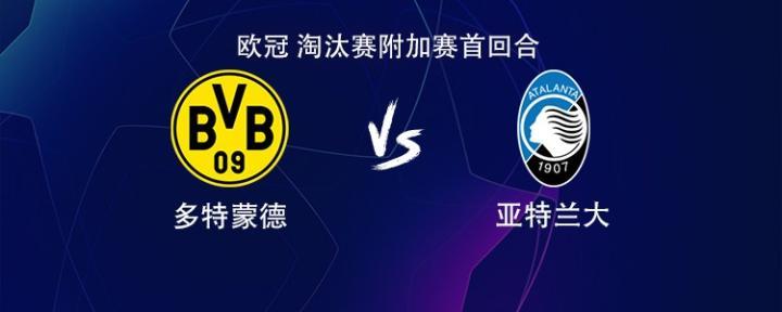 多特对阵亚特兰大，吉拉西和布兰特首发，贝林厄姆和恩梅加确认出战