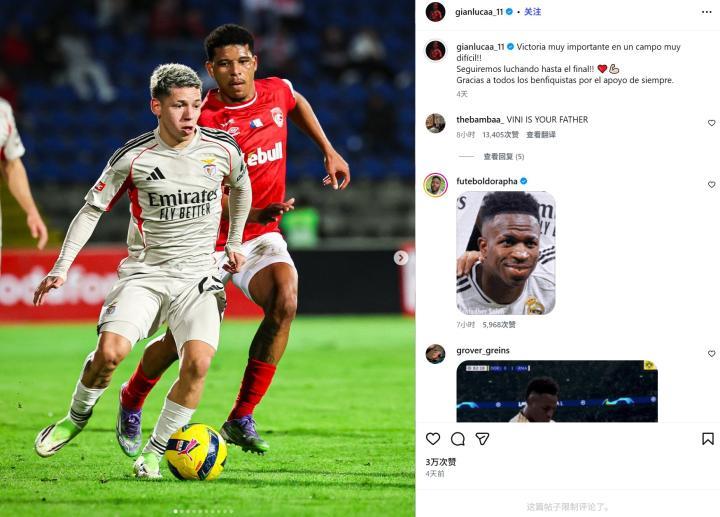 本菲卡球员普雷斯蒂安尼因种族歧视维尼修斯，社交媒体遭到热议