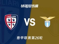 2026年02月22日，意甲联赛第26轮，卡利亚里vs拉齐奥最新伤病名单