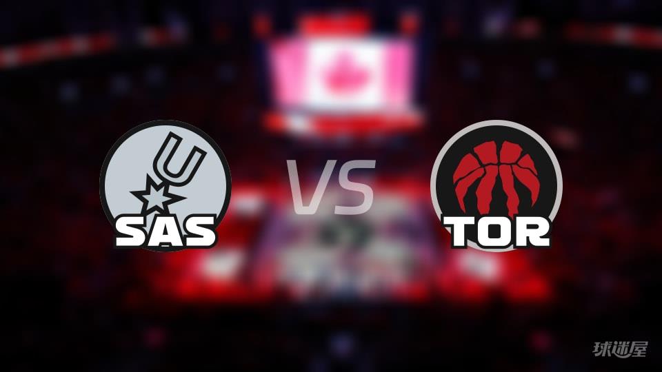 马刺vs猛龙伤病名单出炉 谁能取胜？(2026年02月26日)