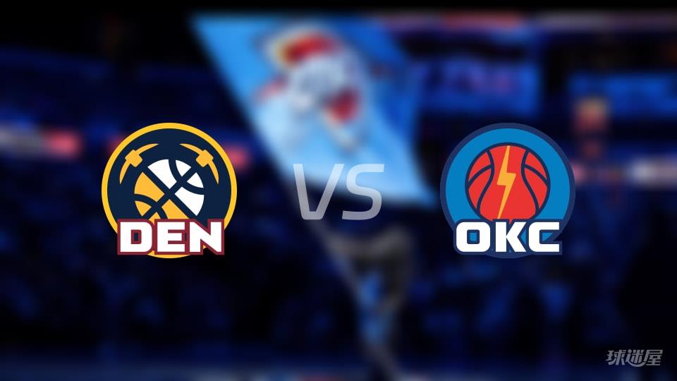 掘金vs雷霆伤病名单出炉 谁能取胜？(2026年02月28日)