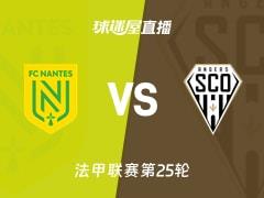 2026年03月08日 法甲第25轮南特vs昂热直播在线观看
