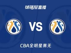 2026年03月07日 CBA全明星赛海纳百川vs珠联璧合直播在线观看