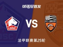 2026年03月09日，法甲联赛里尔对阵洛里昂首发阵容名单