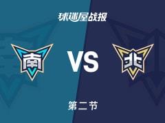 CBA全明星赛，半场结束南区明星队85-82领先北区明星队，徐昕贡献17分2板