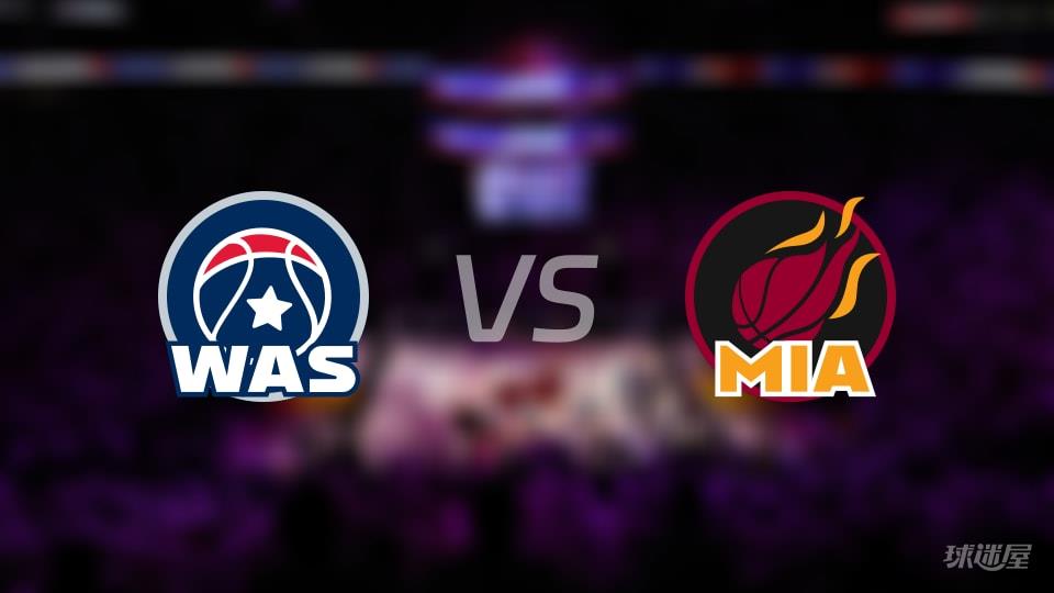 奇才vs热火伤病名单出炉 谁能取胜？(2026年03月11日)