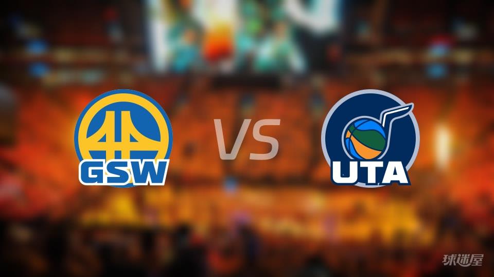 NBA常规赛勇士vs爵士全场高清中文录像回放(2026年03月10日)