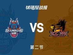 CBA常规赛，山东第二节领先江苏6分，珀塞尔砍下17分亨特斩获12分