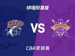 2026年03月11日 CBA常规赛上海vs北控在线直播观看
