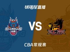 2026年03月11日 CBA常规赛山东vs江苏直播在线观看