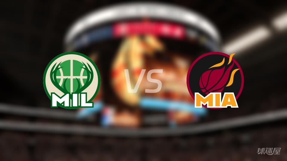 雄鹿vs热火伤病名单出炉 谁能取胜？(2026年03月13日)