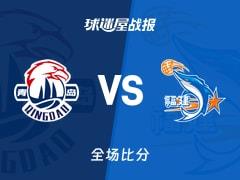 CBA青岛对阵福建战报，青岛114-84大胜，韦瑟斯庞贡献25分4篮板5助攻