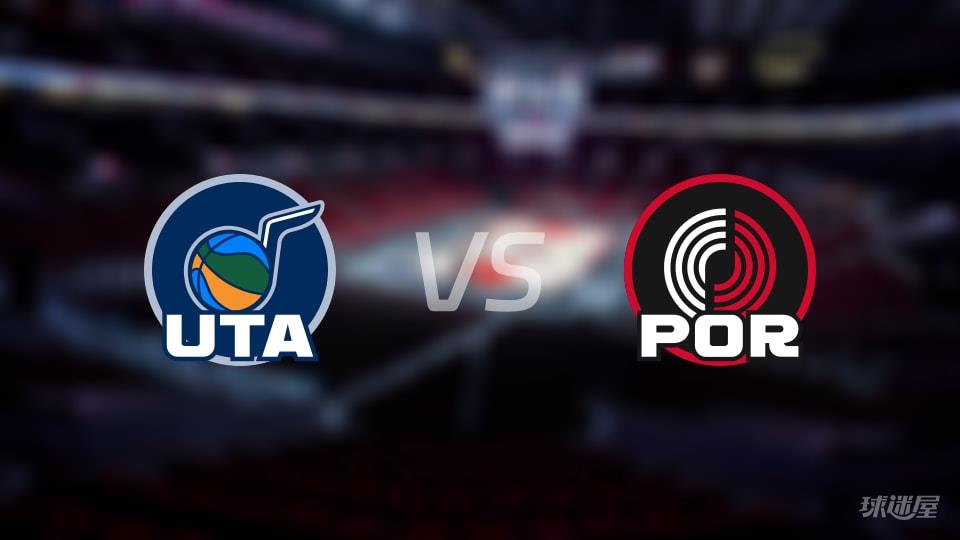 爵士vs开拓者伤病名单出炉 谁能取胜？(2026年03月14日)