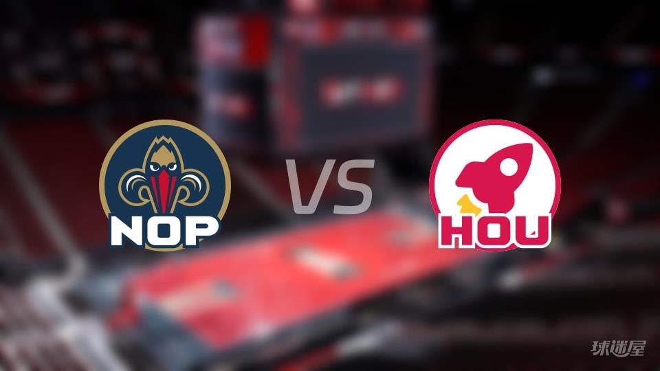 鹈鹕vs火箭伤病名单出炉 谁能取胜？(2026年03月14日)