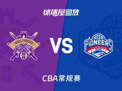 2026年03月13日，CBA常规赛北控vs天津比赛录像回放在线观看