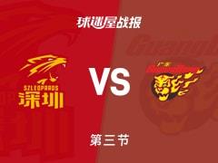 CBA常规赛，广东三节领先深圳3分，奎因拿下16分 M.约翰逊贡献10分