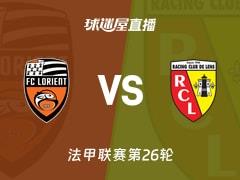2026年03月15日 法甲第26轮：洛里昂对阵朗斯直播在线观看