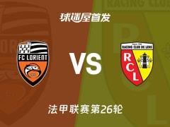 2026年03月15日，法甲洛里昂vs朗斯比赛首发阵容名单
