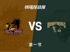 CBA常规赛，江苏首节领先同曦1分，亨特9分马温6分