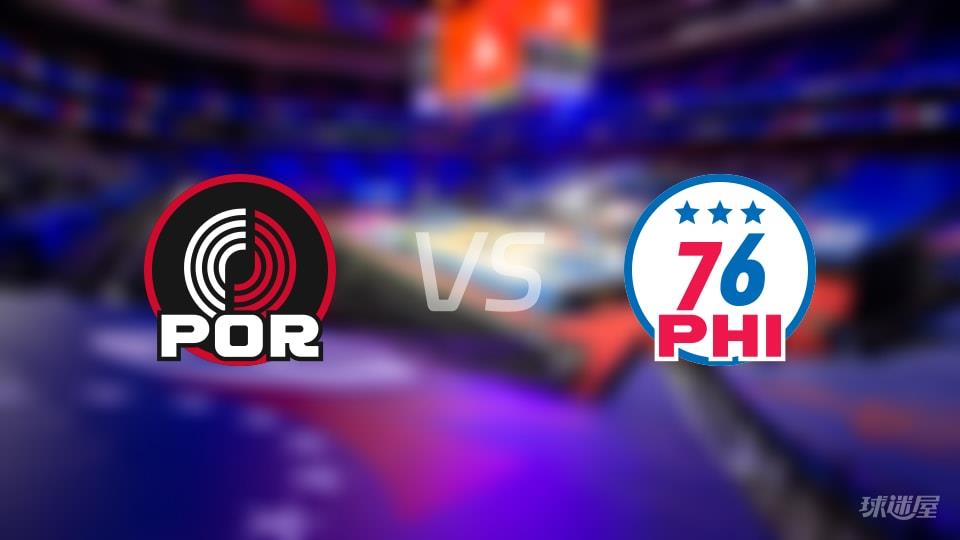 开拓者vs76人伤病名单出炉 谁能取胜?(2026年03月16日)