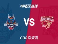 2026年03月16日，CBA常规赛山东vs浙江比赛直播在线观看