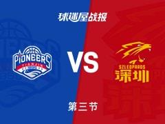 三节过后，天津63-75落后深圳，哈姆雷特斩获17分