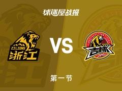 CBA常规赛，广厦与吉林比分0-0暂时战平
