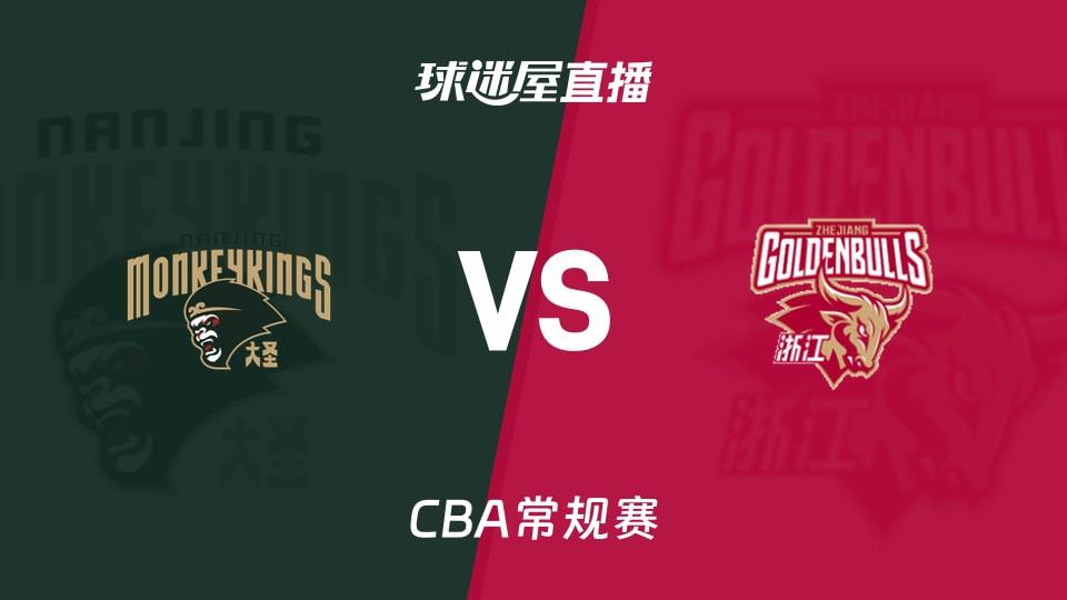 【CBA常规赛】同曦vs浙江直播在线观看(2026年03月18日)